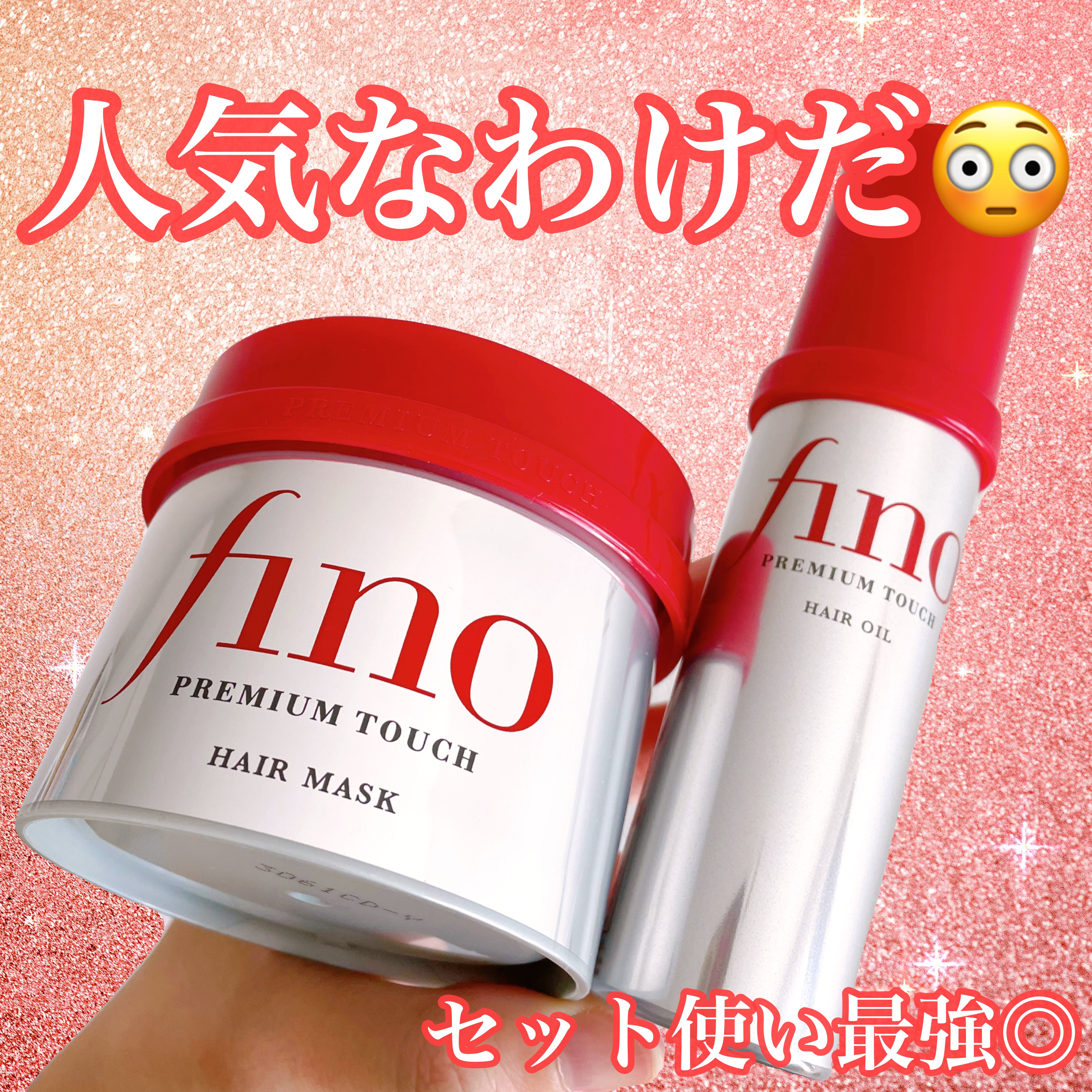 フィーノ　プレミアムタッチ　濃厚美容液ヘアマスク/フィーノ/ヘアマスク・ヘアパックを使ったクチコミ（1枚目）