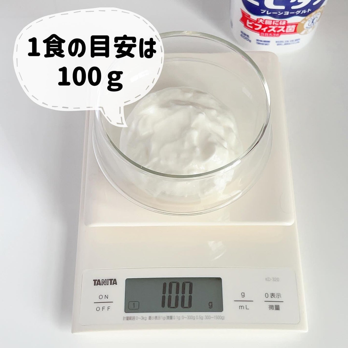 ビヒダスヨーグルト/ビヒダス/ヨーグルトを使ったクチコミ(3枚目)