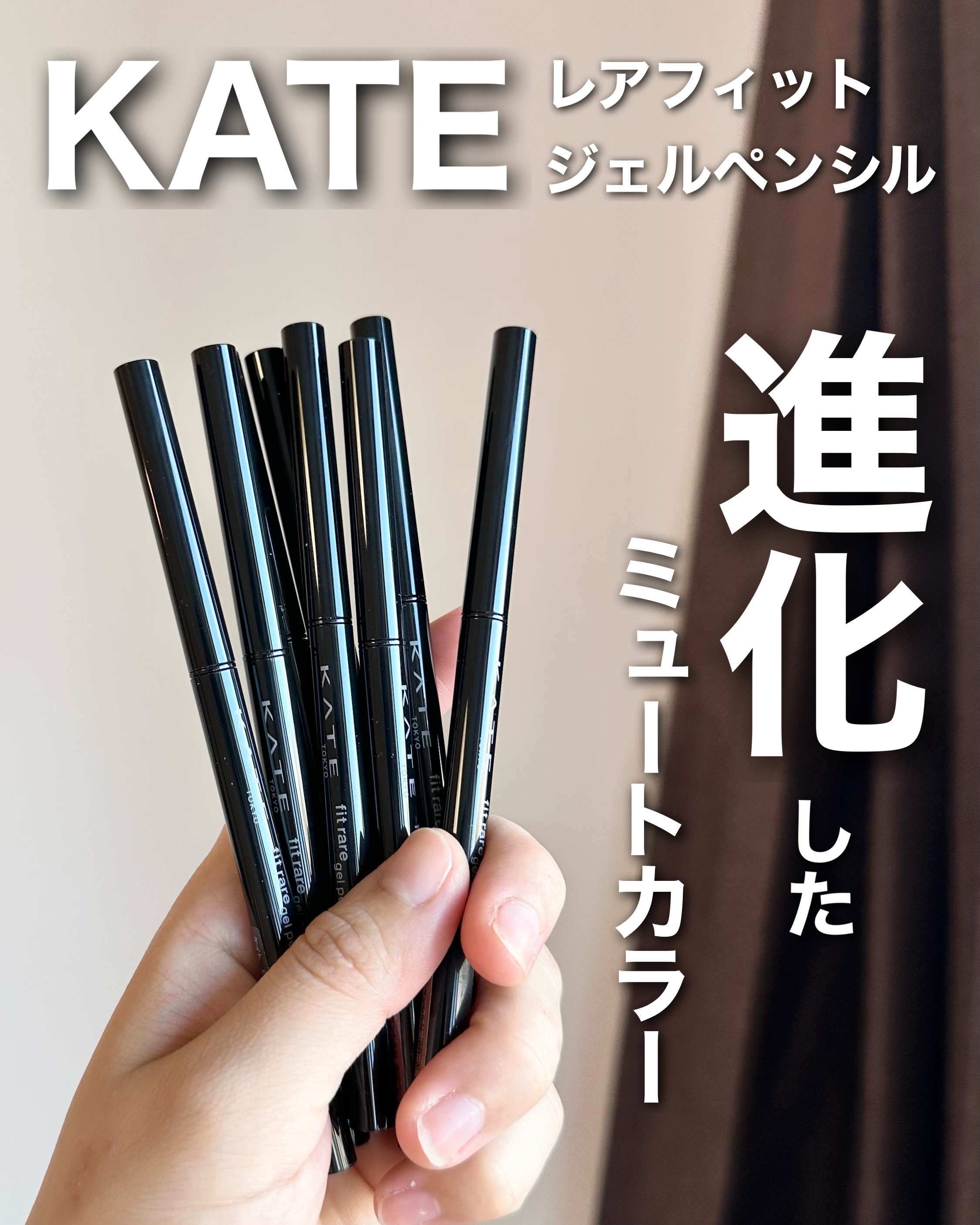 ケイト レアフィットジェルペンシルN BK-1 ハイブラック/KATE/ジェルアイライナーを使ったクチコミ（1枚目）