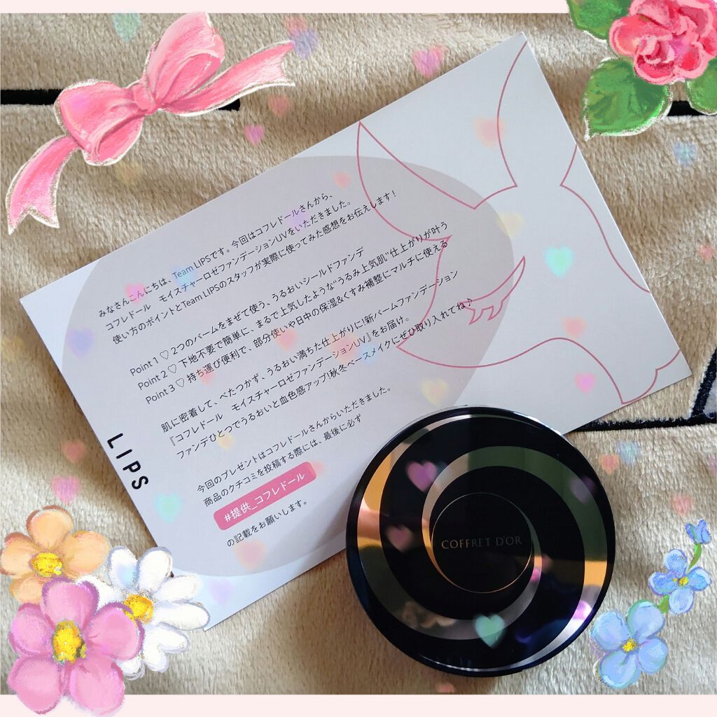 モイスチャーロゼファンデーションUV/コフレドール/クリーム・エマルジョンファンデーションを使ったクチコミ(1枚目)