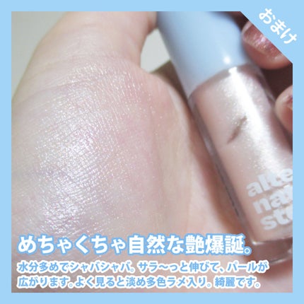 ミニバーム リップスティック/Visée/口紅を使ったクチコミ(10枚目)