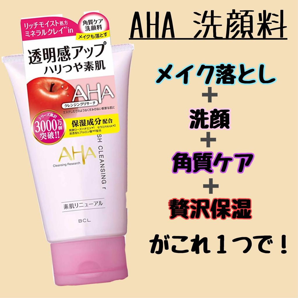 ウォッシュクレンジング r/クレンジングリサーチ/洗顔フォームを使ったクチコミ（1枚目）
