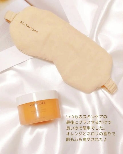 グロービタグットナイトクリーム/AROMATICA/フェイスクリームを使ったクチコミ(8枚目)