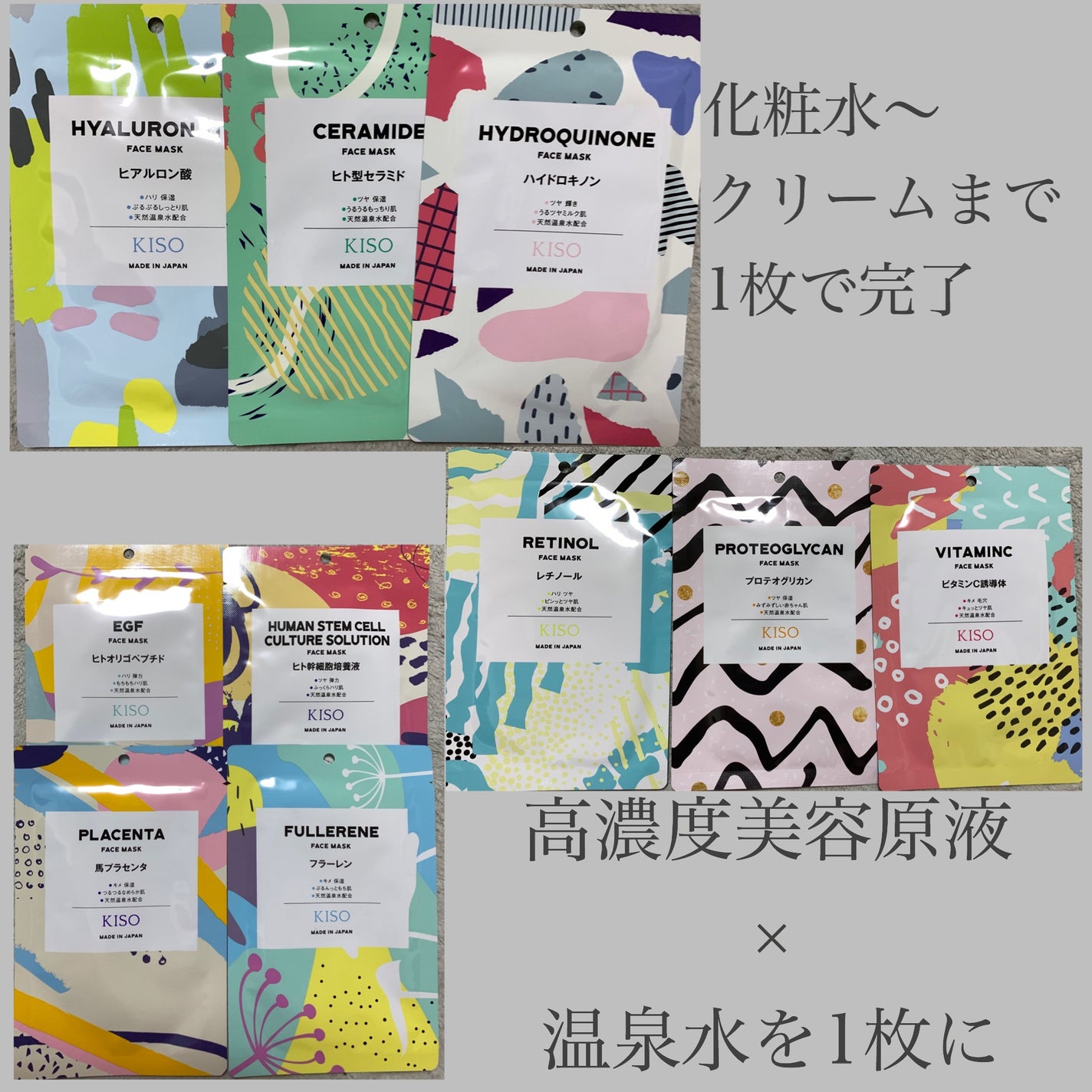 フラーレン マスク/KISO/シートマスク・パックを使ったクチコミ(2枚目)