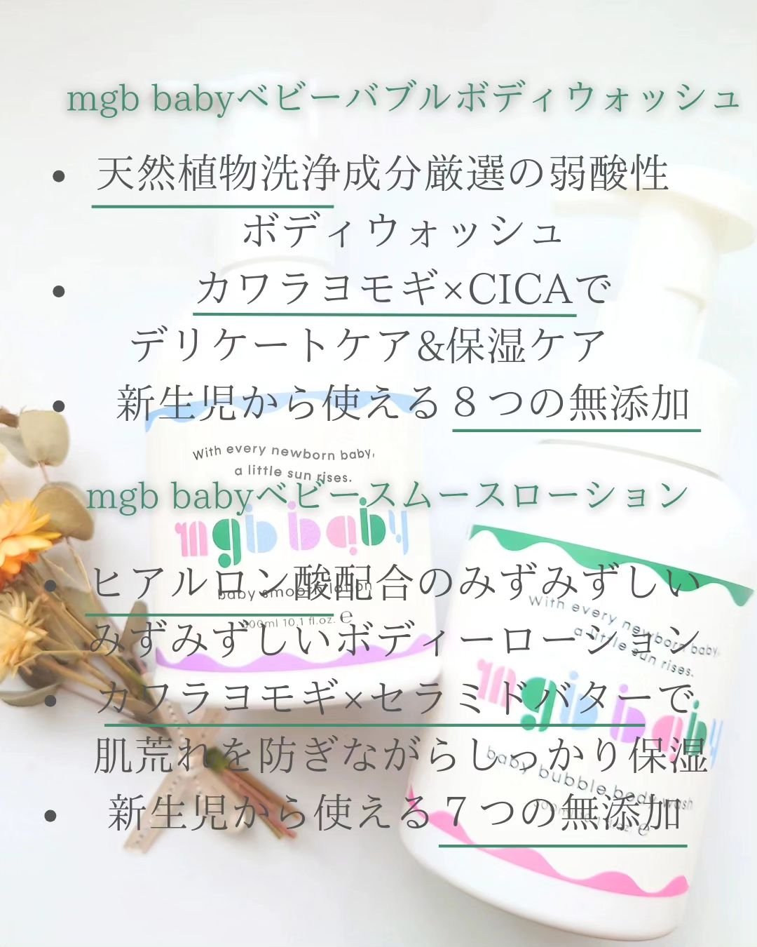 ベビースムースローション/mgb baby/ボディローションを使ったクチコミ（2枚目）