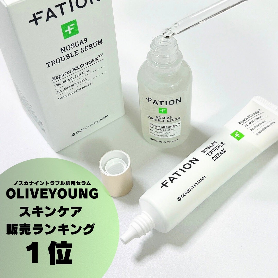ノスカナイン トラブル セラム/FATION/美容液を使ったクチコミ(2枚目)
