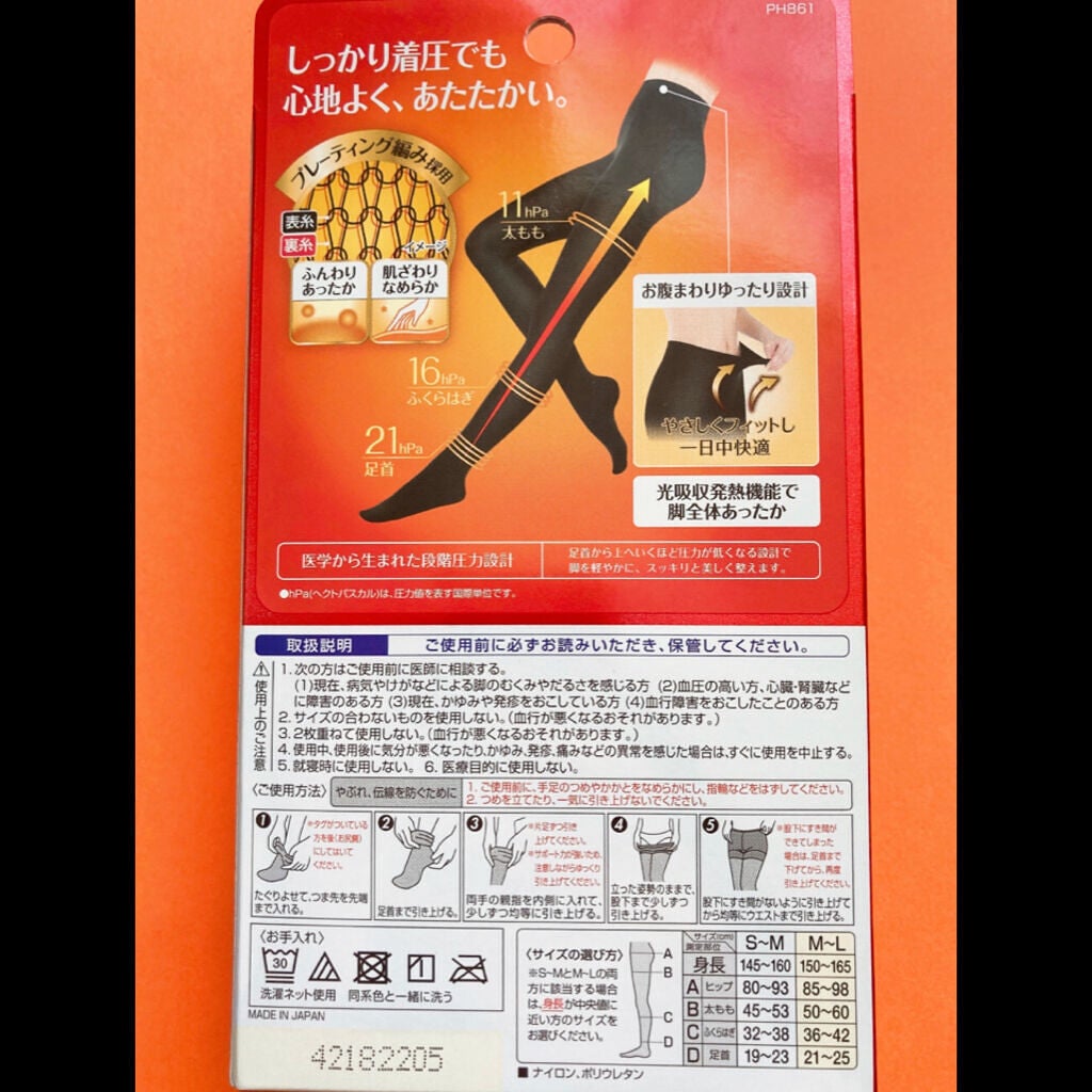 美脚あったかタイツ/SLIMWALK/着圧ソックス・レギンスを使ったクチコミ(2枚目)