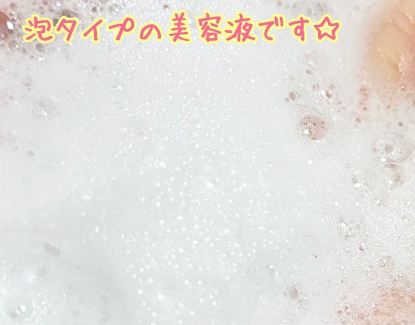 バイタルイミュンショットファーストバブルセラム/SKIN SIGNAL/美容液を使ったクチコミ(3枚目)