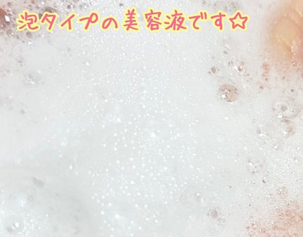 バイタルイミュンショットファーストバブルセラム/SKIN SIGNAL/美容液を使ったクチコミ(3枚目)