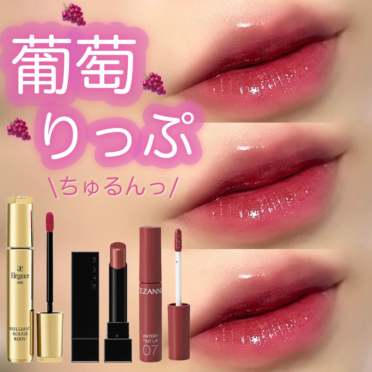 ウォータリーティントリップ/CEZANNE/リップティントを使ったクチコミ（1枚目）