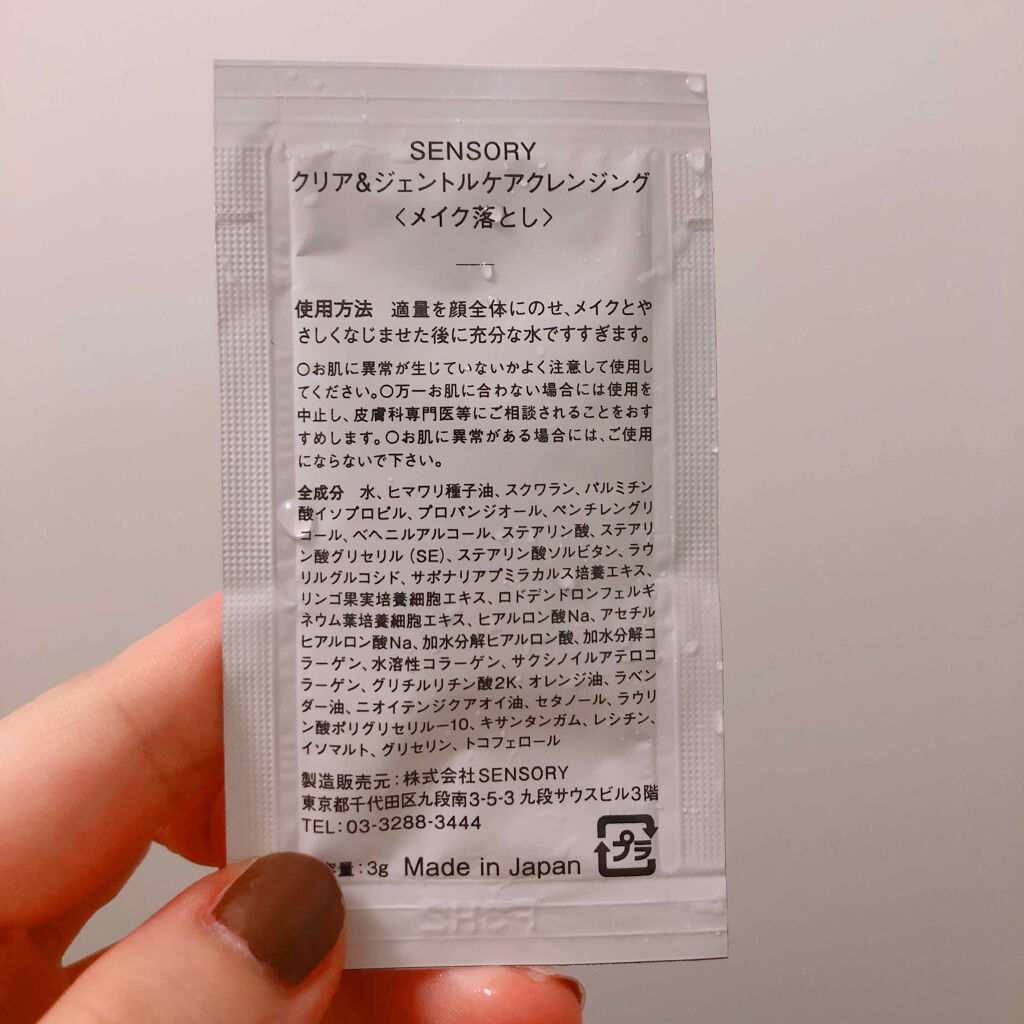 クレンジング クリア＆ジェントルケア/SENSORY/ミルククレンジングを使ったクチコミ（2枚目）