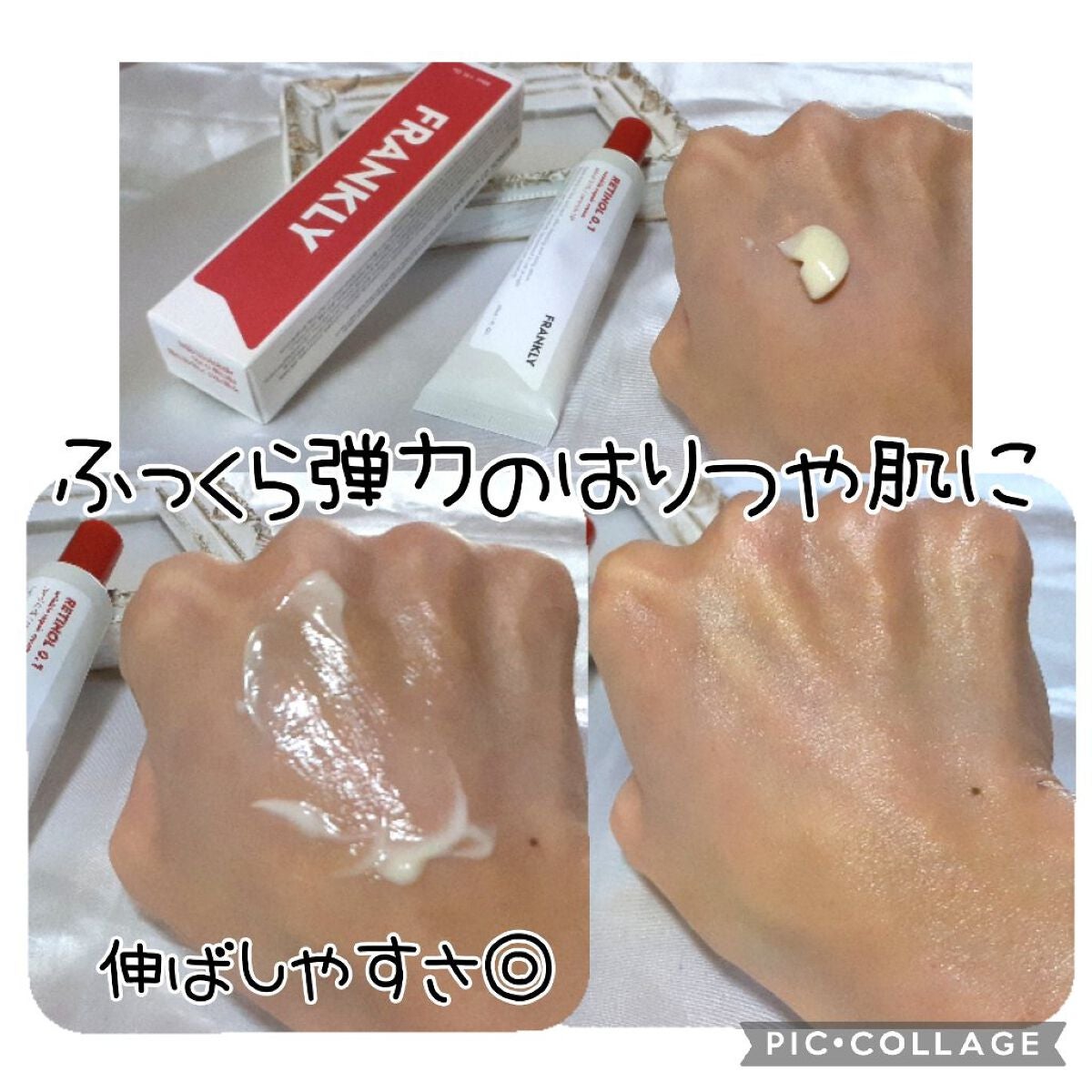 レチノール0.1%クリーム/Frankly/フェイスクリームを使ったクチコミ(2枚目)