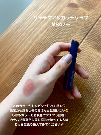 ニベア リッチケア&カラーリップ/ニベア/リップクリームを使ったクチコミ(4枚目)