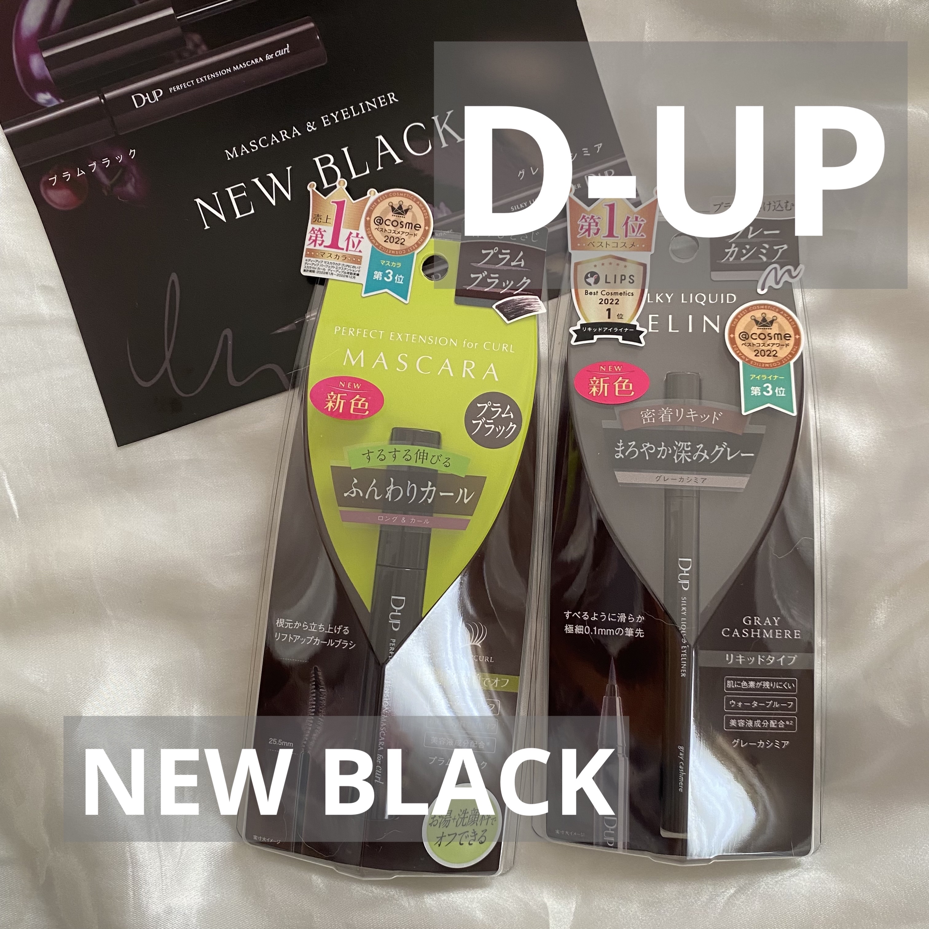 パーフェクトエクステンション マスカラ for カール/D-UP/マスカラを使ったクチコミ（1枚目）