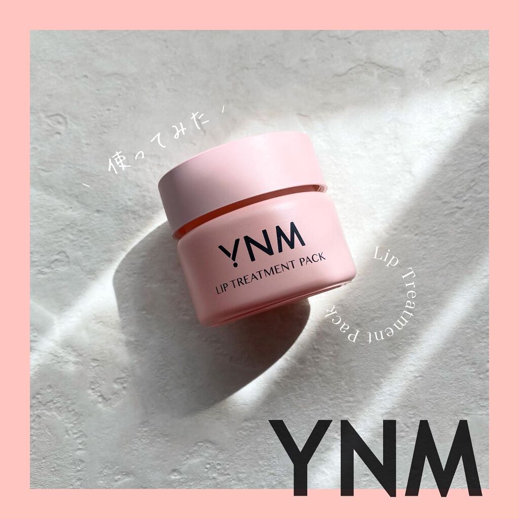 YNM リップトリートメントパック/YNM/リップマスクを使ったクチコミ（1枚目）