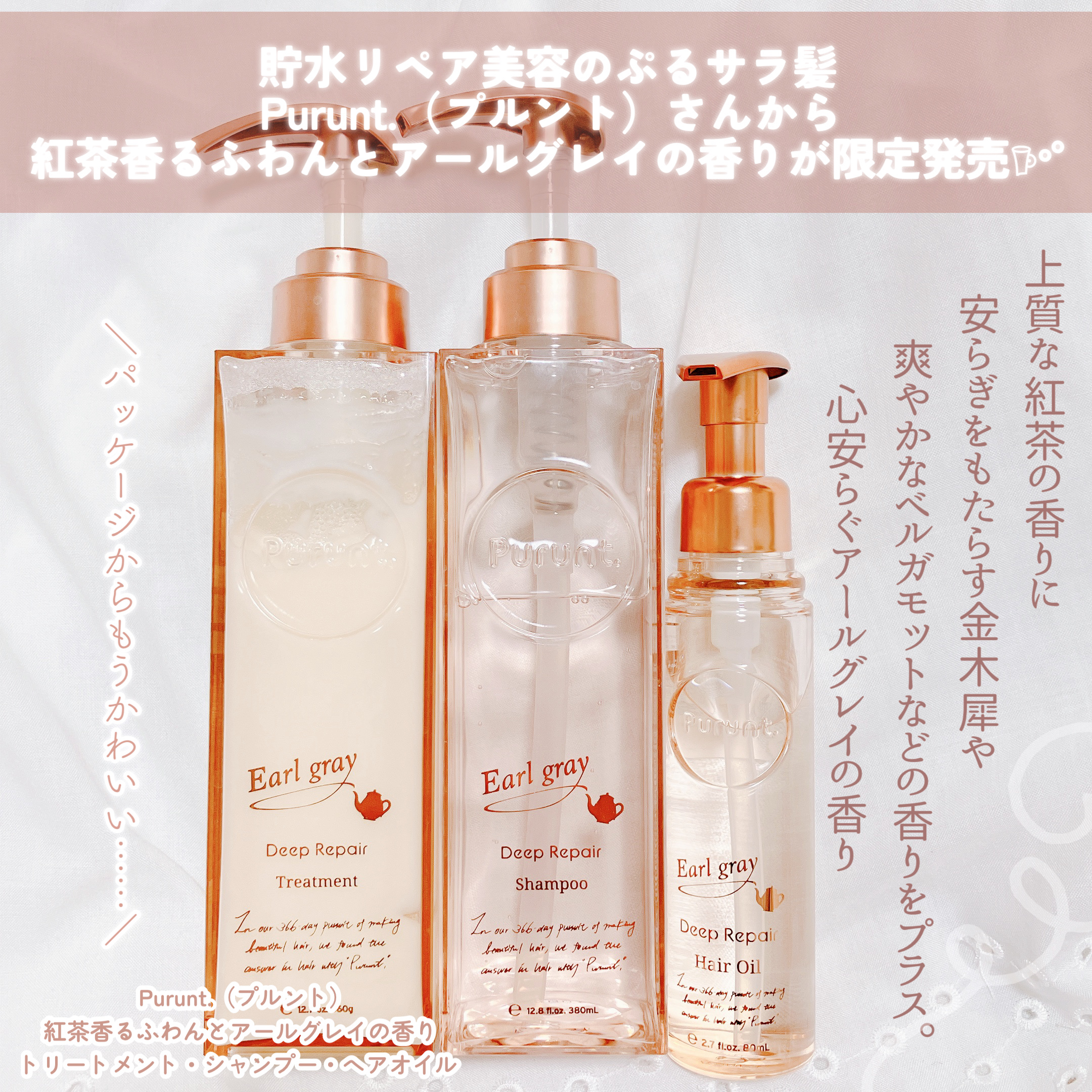 プルント ディープリペアペアセット アールグレイ N/Purunt./市販シャンプーを使ったクチコミ（2枚目）