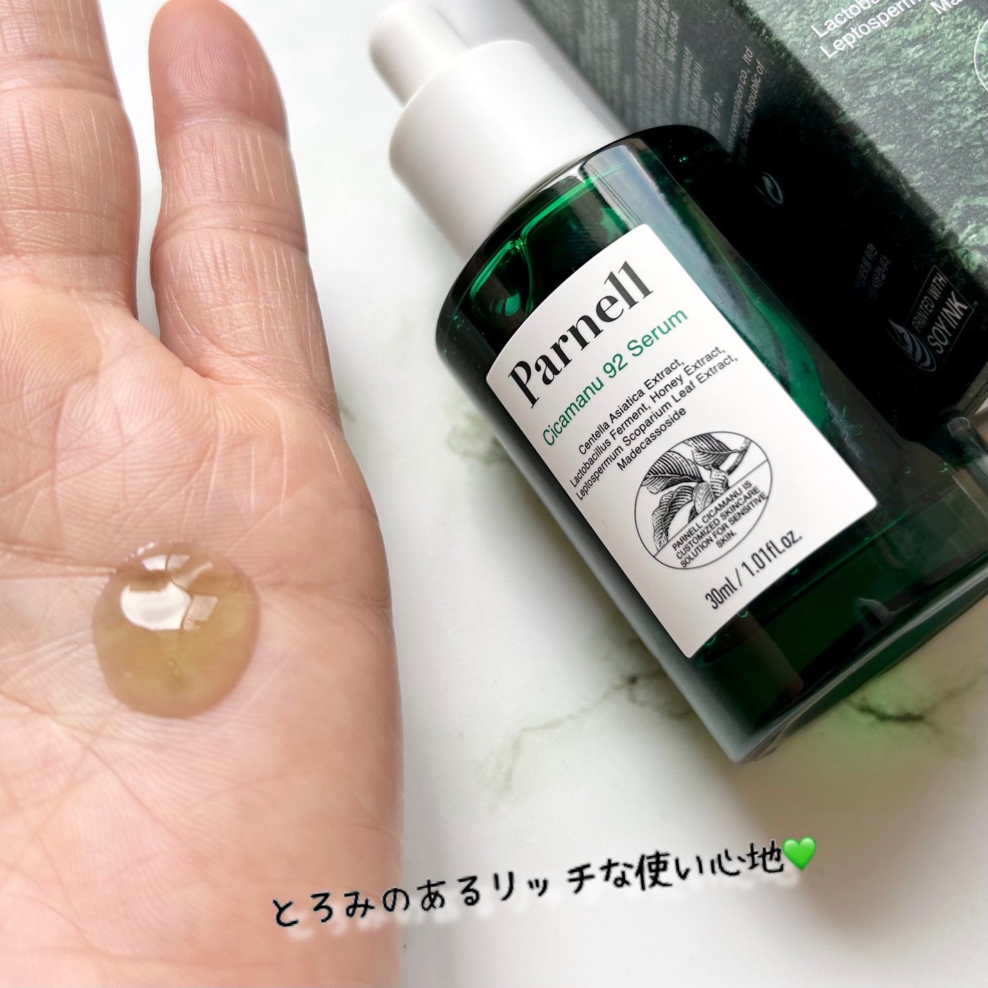シカマヌ 92セラム/parnell/美容液を使ったクチコミ(4枚目)
