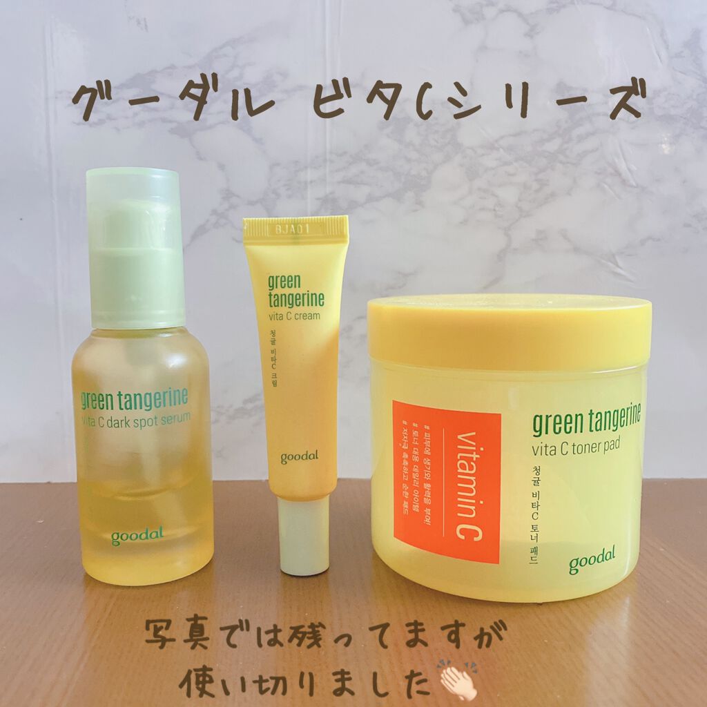 グリーンタンジェリン ビタC ダークスポットケアセラム/goodal/美容液を使ったクチコミ（1枚目）