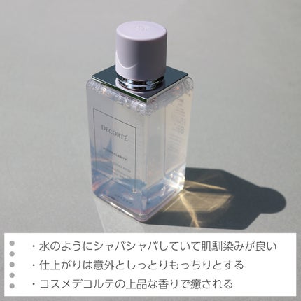 イドラクラリティ 薬用 トリートメント エッセンス ウォーター/DECORTÉ/化粧水を使ったクチコミ(3枚目)