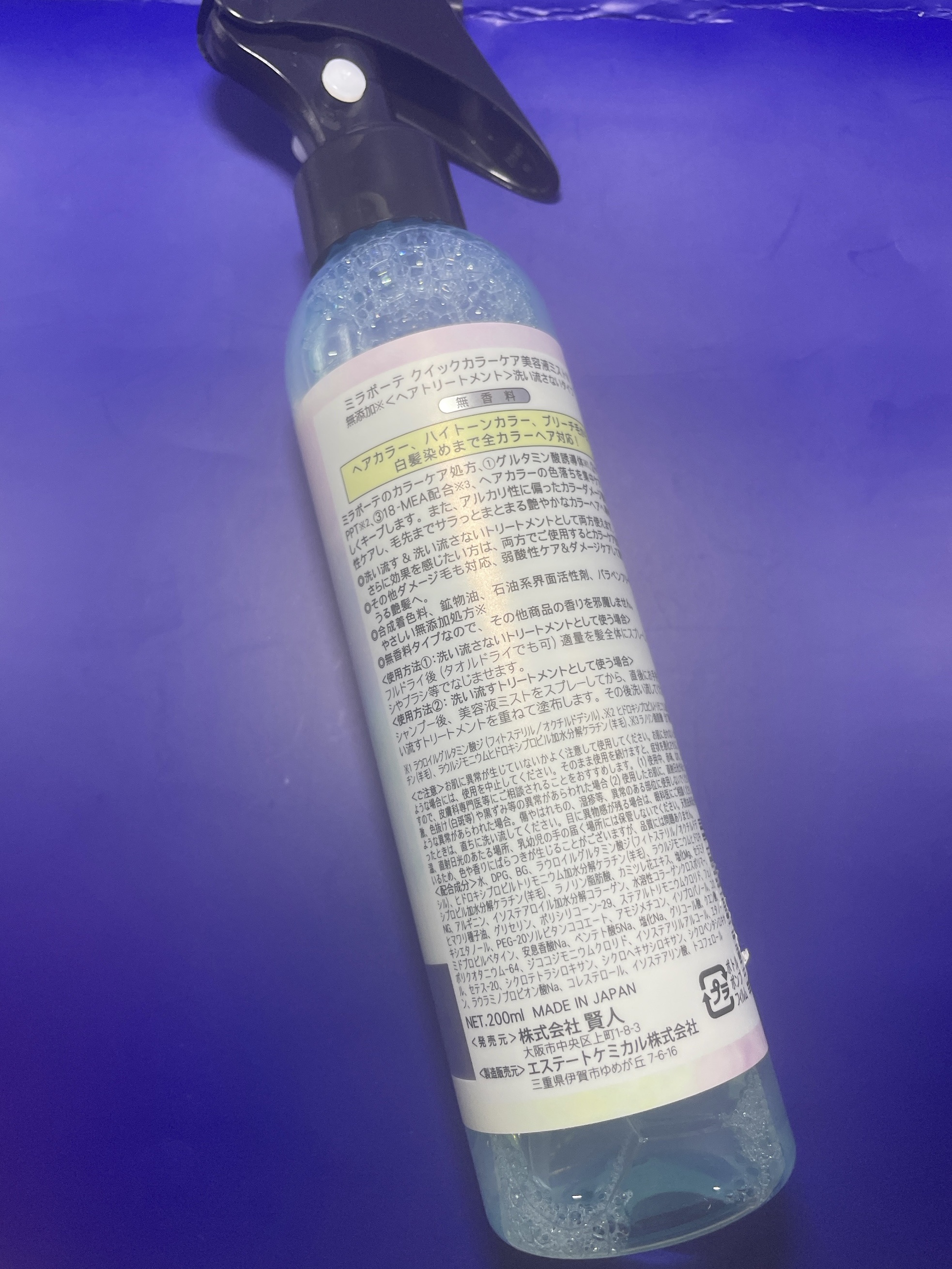 クイックカラーケア美容液ミストN/ミラボーテ/洗い流すヘアトリートメントを使ったクチコミ（2枚目）