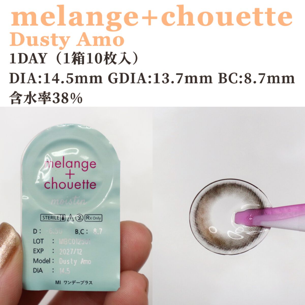 メランジェ シュエット ワンデー/melange+chouette/ワンデー(1DAY)カラコンを使ったクチコミ(2枚目)
