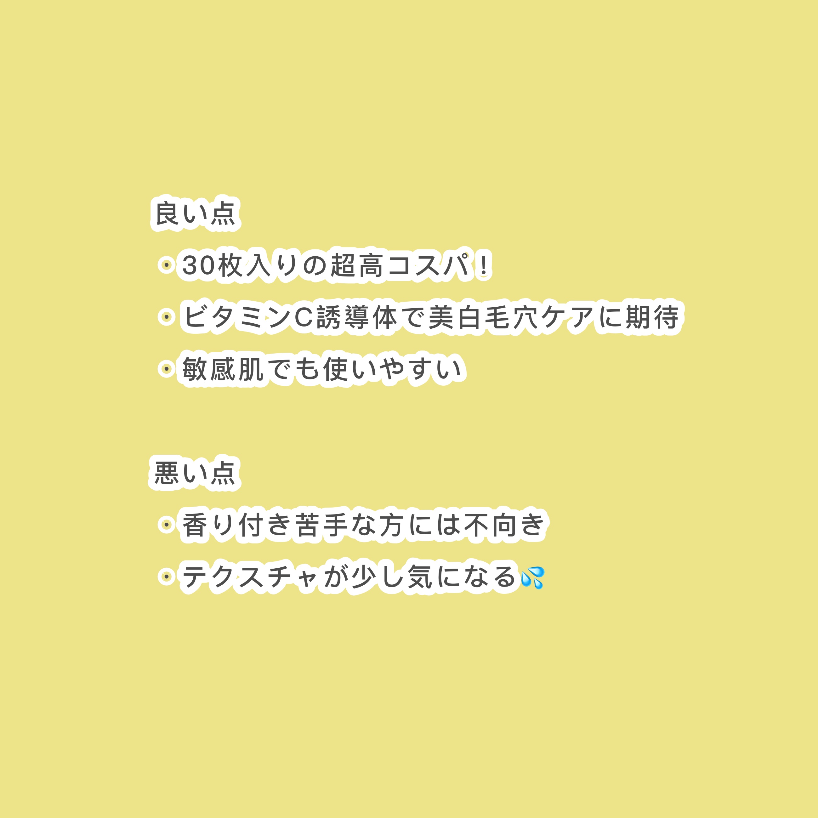 ＤＳ モイストセラムデイリーマスク/cosparade/シートマスク・パックを使ったクチコミ（3枚目）