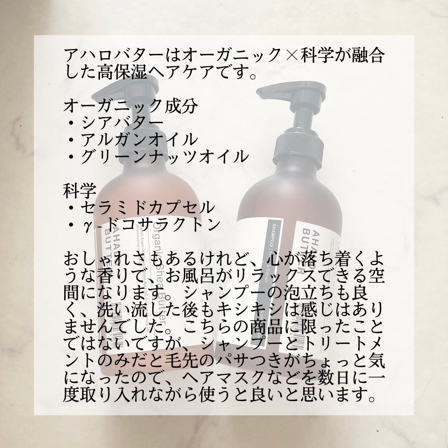 モイスト&リペア シャンプー/ヘアトリートメント/AHALO BUTTER/市販シャンプーを使ったクチコミ(2枚目)