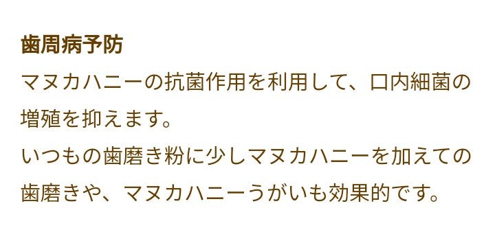 100%ピュアニュージーランドハニー マヌカハニー デイリー/ニールズヤード レメディーズ/健康サプリメントを使ったクチコミ(7枚目)