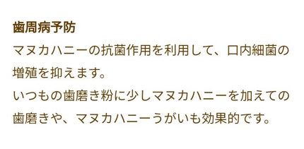 100%ピュアニュージーランドハニー マヌカハニー デイリー/ニールズヤード レメディーズ/健康サプリメントを使ったクチコミ(7枚目)
