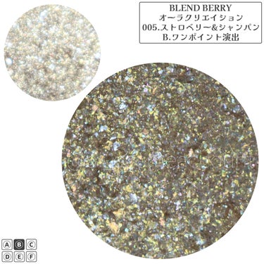 オーラクリエイション 005 ストロベリー＆シャンパン/BLEND BERRY/アイシャドウパレットを使ったクチコミ（3枚目）