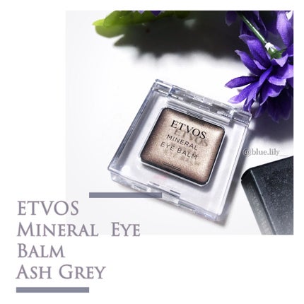 ミネラルアイバーム/エトヴォス/ジェル・クリームアイシャドウを使ったクチコミ(1枚目)