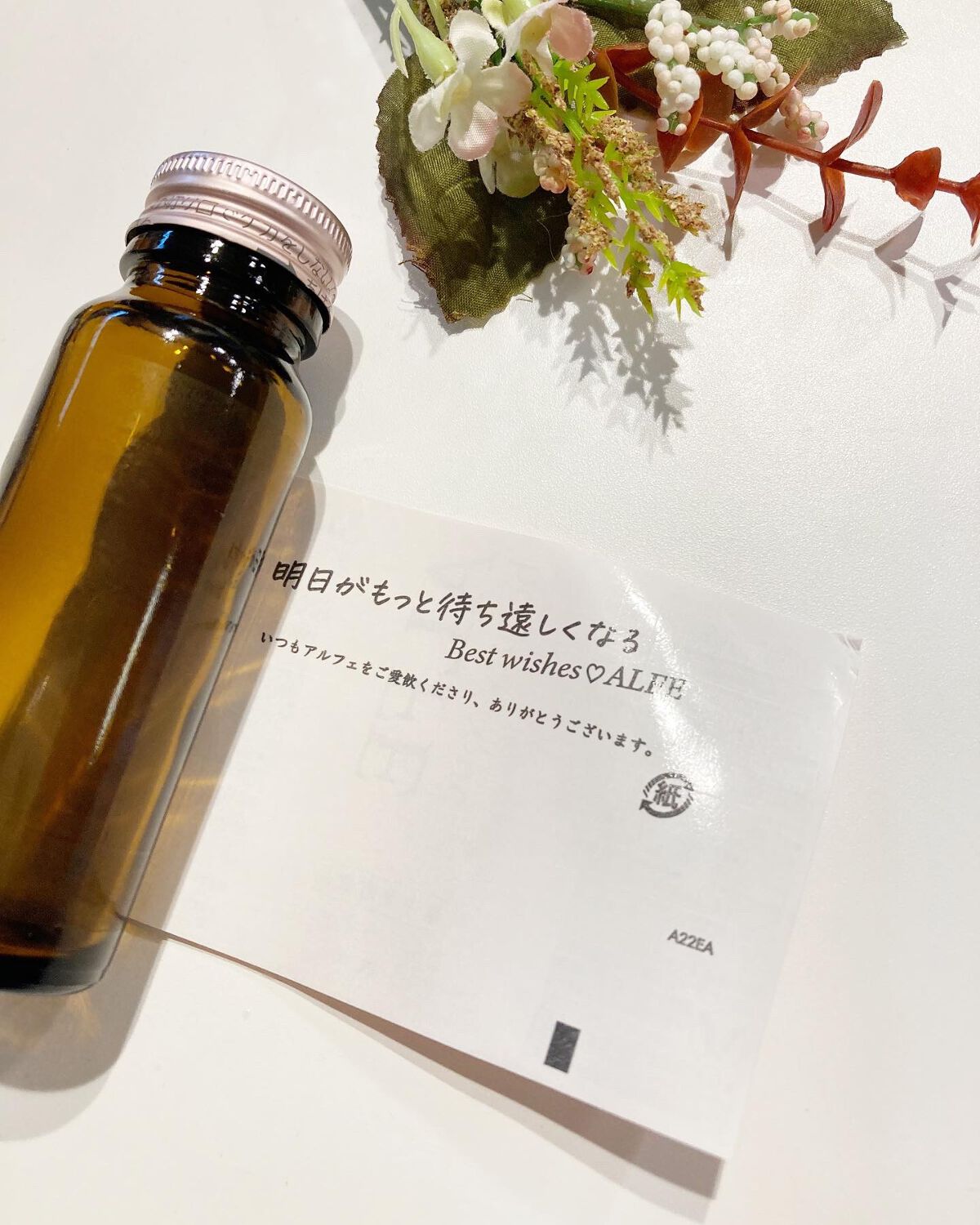 アルフェ ビューティコンク〈ドリンク〉W/アルフェ/美容ドリンクを使ったクチコミ(5枚目)