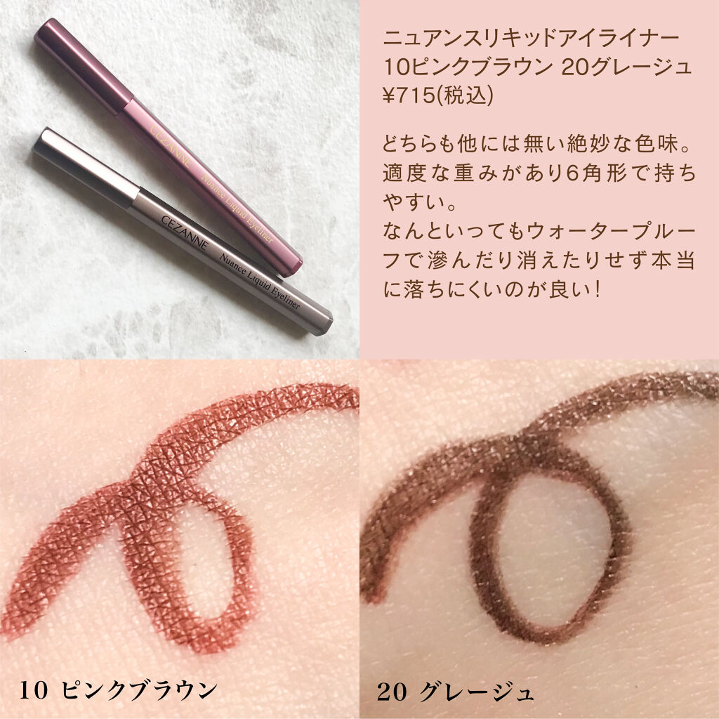 ストレッチコンシーラー/CEZANNE/リキッドコンシーラーを使ったクチコミ（3枚目）