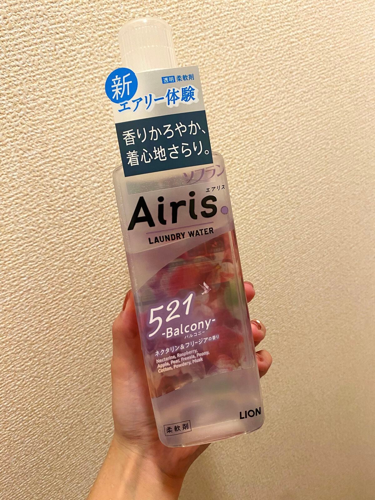 Airis(エアリス) 521 バルコニー/ソフラン/柔軟剤を使ったクチコミ(1枚目)