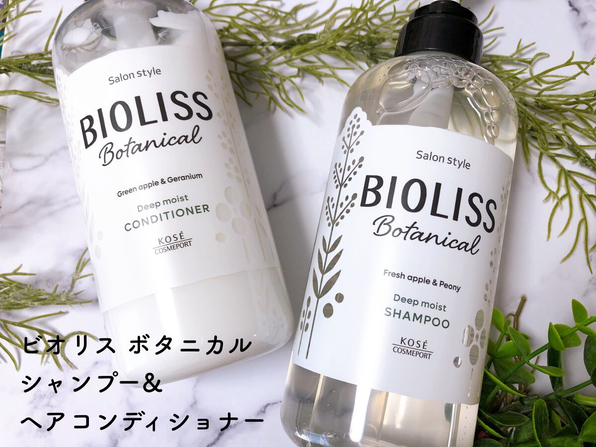 SSビオリス ボタニカル シャンプー／コンディショナー(ディープモイスト) シャンプーポンプ/SSビオリス/市販シャンプーを使ったクチコミ（1枚目）