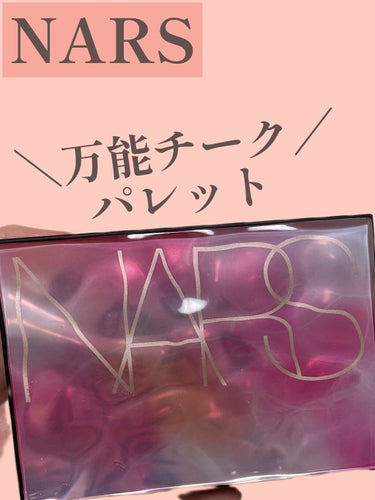 エクスポーズド NARS