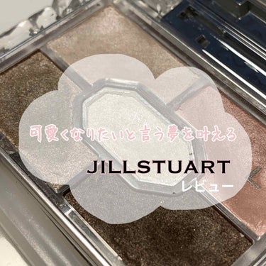 リボンクチュール アイズ/JILL STUART/アイシャドウパレットを使ったクチコミ（1枚目）