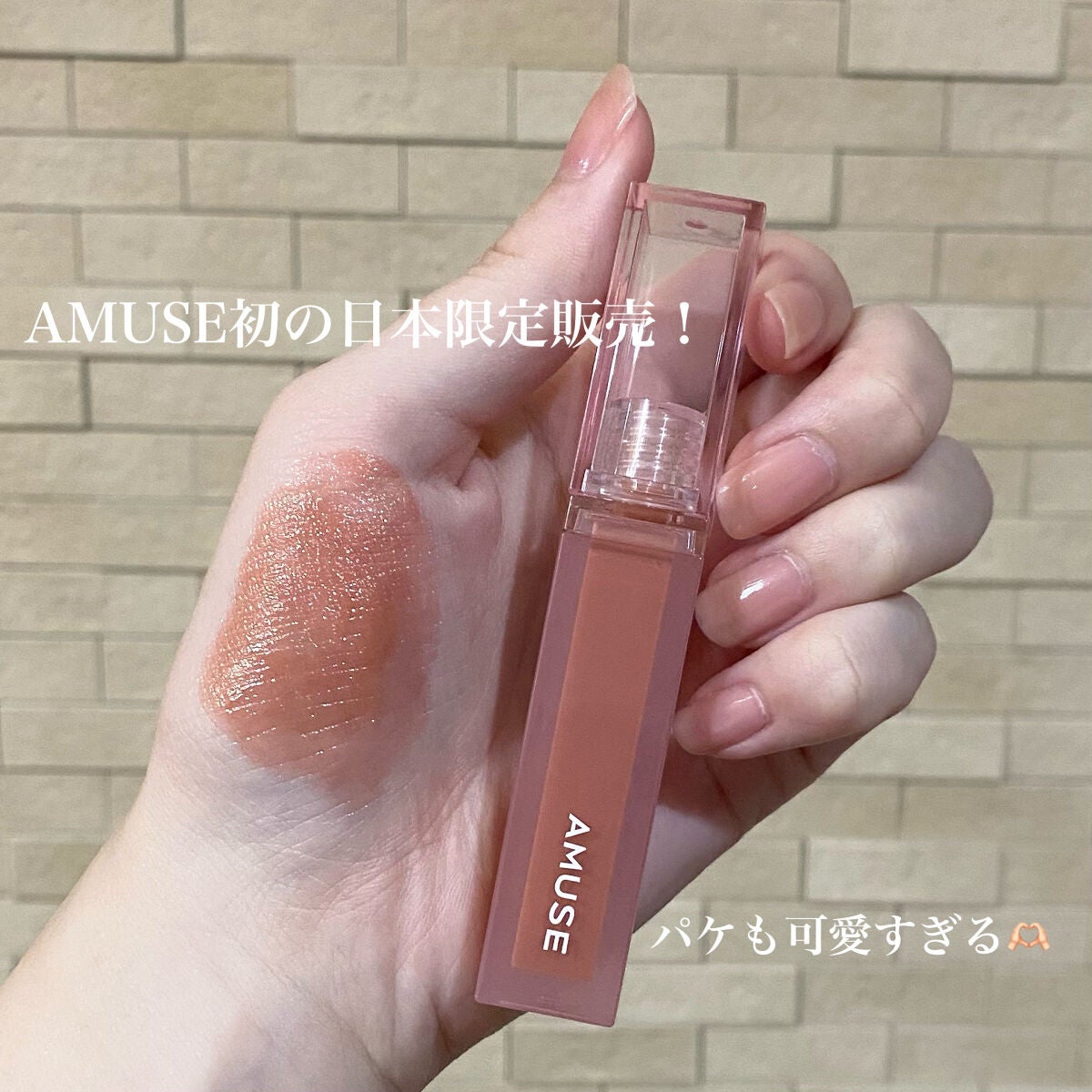 ãã¥ãŒãã£ã³ã/AMUSE/ãªãããã£ã³ãã䜿ã£ãã¯ãã³ãïŒ4æç®ïŒ