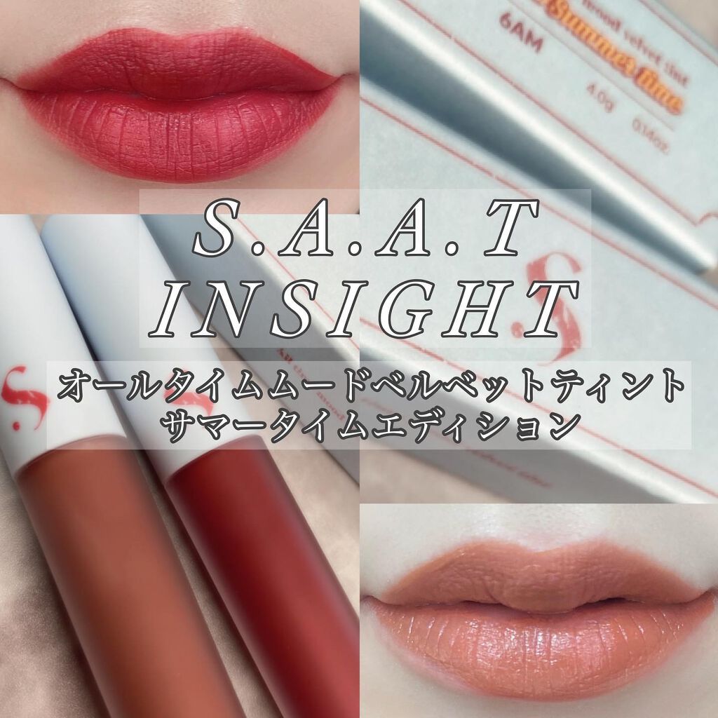 オールタイム ムード ベルベットティント/saat insight/リップティントを使ったクチコミ（1枚目）