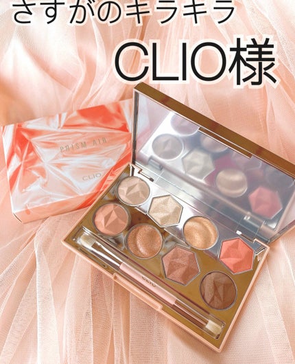 プリズム エアー アイ パレット/CLIO/アイシャドウパレットを使ったクチコミ(1枚目)
