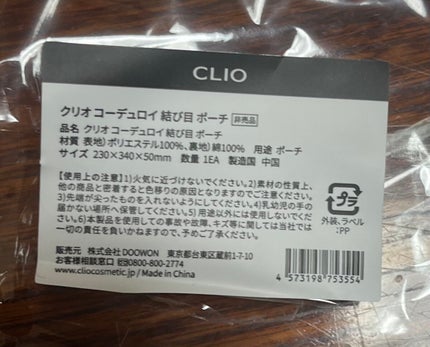 プロ アイ パレット/CLIO/アイシャドウパレットを使ったクチコミ(4枚目)