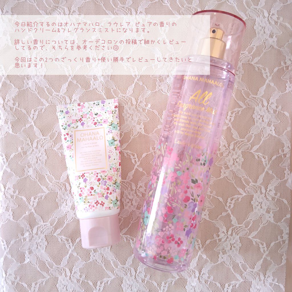 OHANA MAHAALO オハナ･マハロ フレグランスミストフォーオール ラウレア ピュアのクチコミ「今日紹介するのはオハナマハロ、ラウレア ピュアの香りのハンドクリーム&フレグランスミストになり.....」（2枚目）