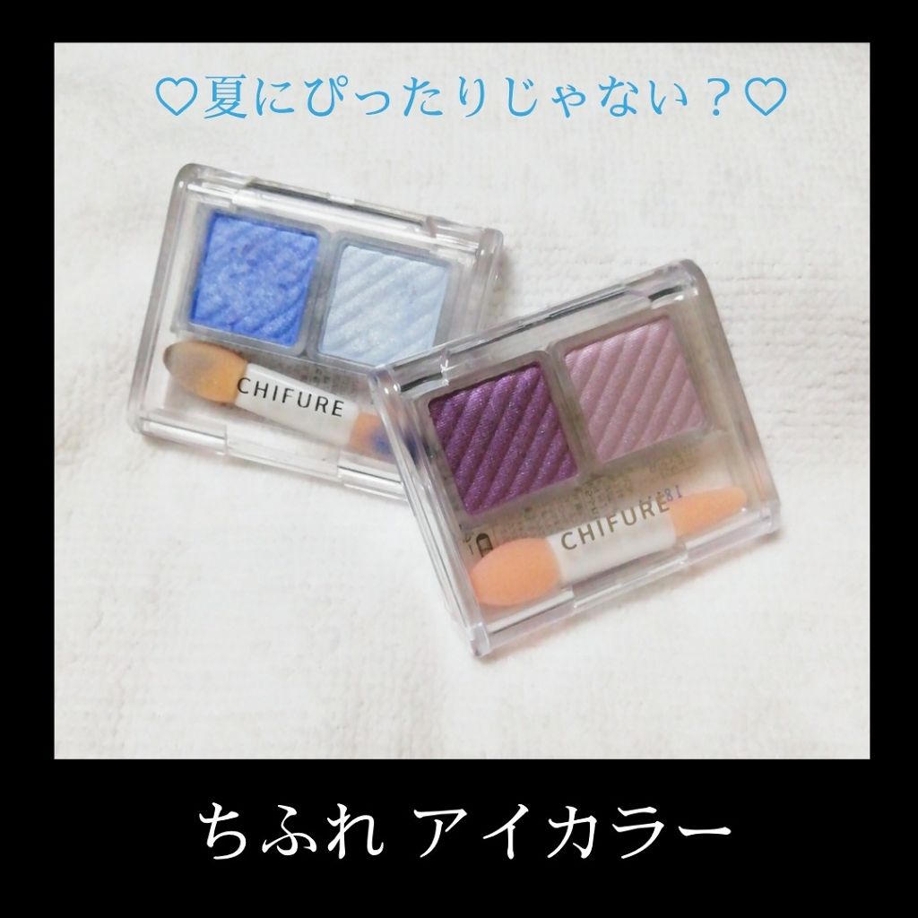アイ カラー(チップ付)/ちふれ/アイシャドウパレットを使ったクチコミ(1枚目)