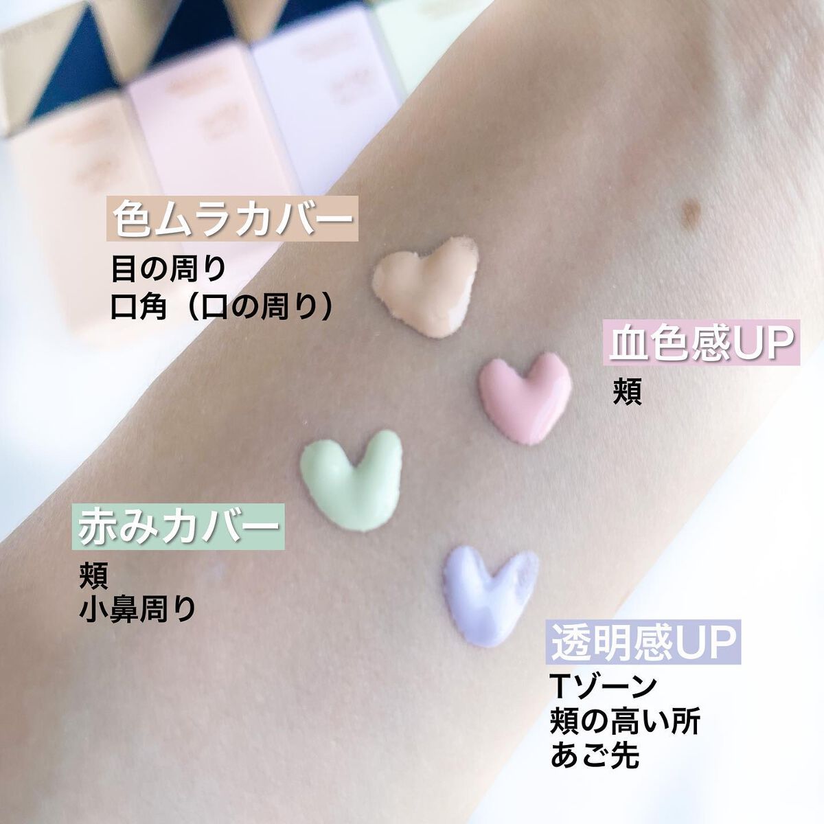 スキンイリュージョンプライマーUV/コフレドール/化粧下地を使ったクチコミ(4枚目)