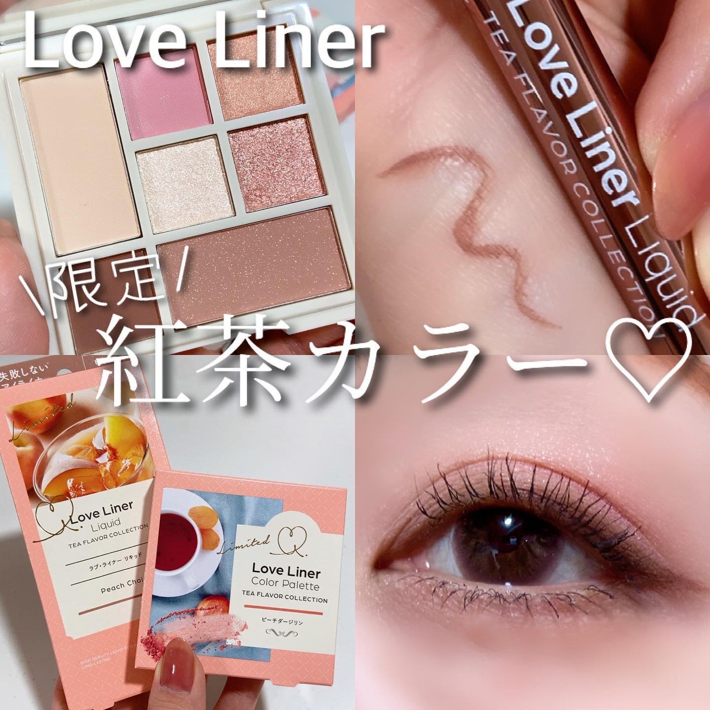 リキッドアイライナーR4 ティーフレーバーコレクション/ラブ・ライナー/リキッドアイライナーを使ったクチコミ(1枚目)