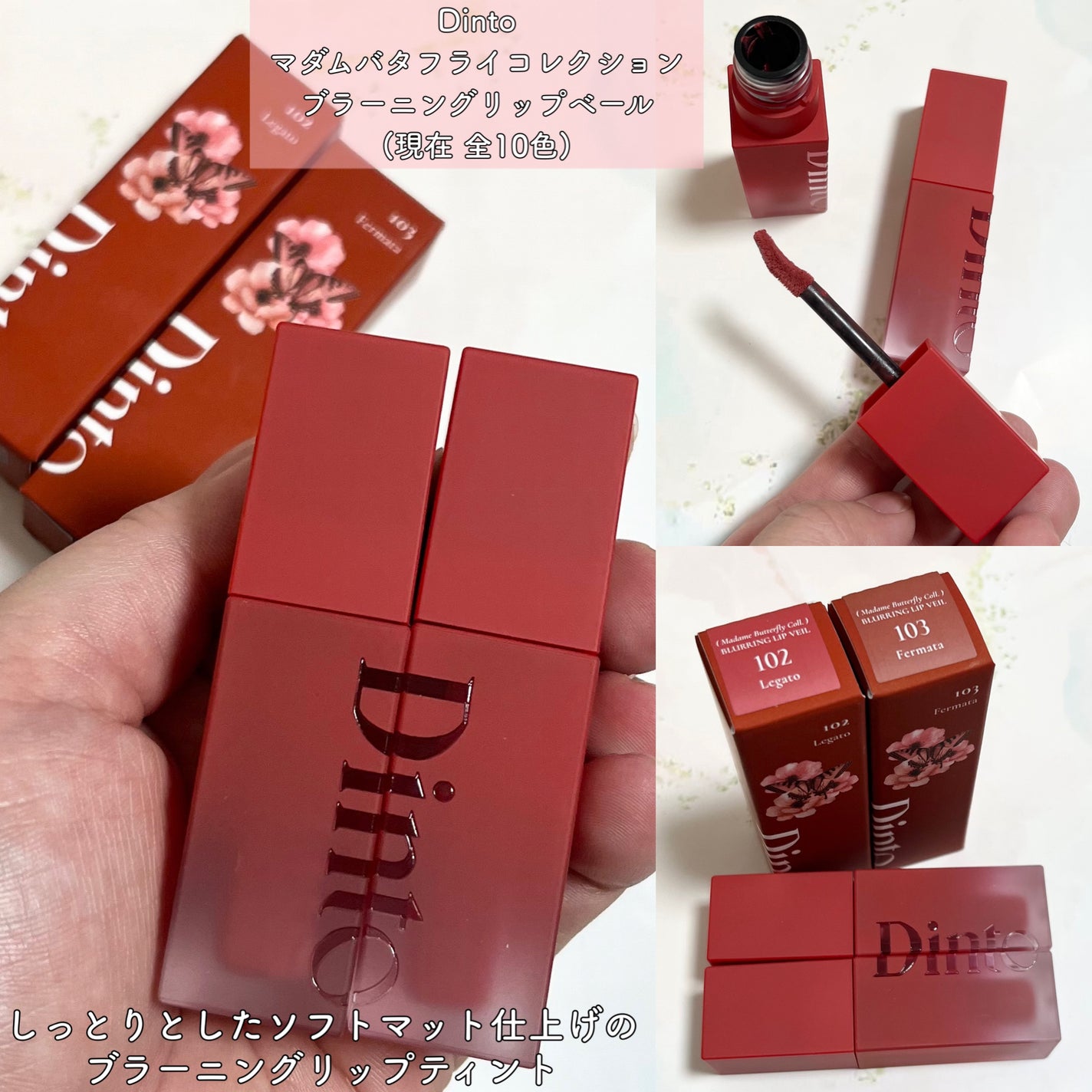 ジューシーデュイティント/dasique/リップティントを使ったクチコミ(4枚目)