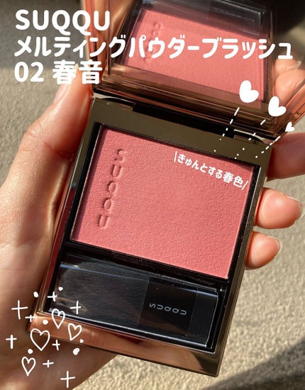 メルティング パウダー ブラッシュ/SUQQU/パウダーチークを使ったクチコミ(1枚目)