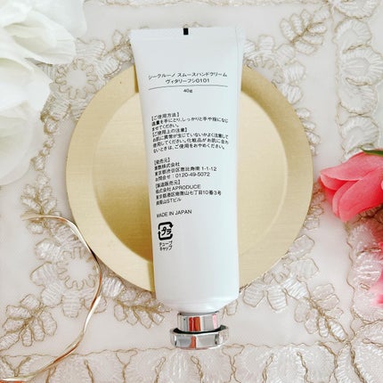 ハンドクリーム ヴィタリーフシ0101/SE:CRUNO/ハンドクリームを使ったクチコミ(4枚目)