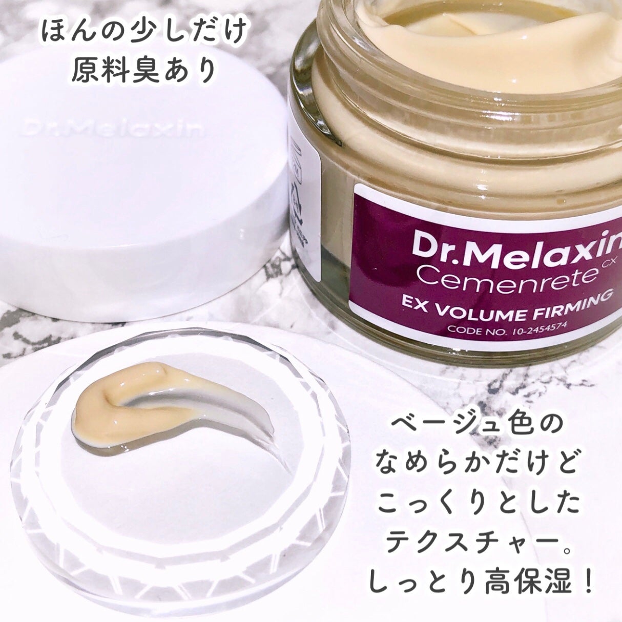Cemenrete Calcium Intense Cream/Dr.Melaxin/フェイスクリームを使ったクチコミ(5枚目)