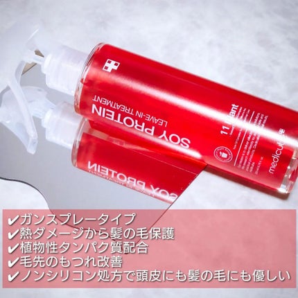 ノーウォッシュトリートメント/MEDICUBE/アウトバストリートメントを使ったクチコミ(5枚目)